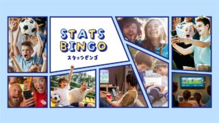 f4samurai 推出リアル連動賓果遊戲「スタッツビンゴ」 讓看球賽更添樂趣！