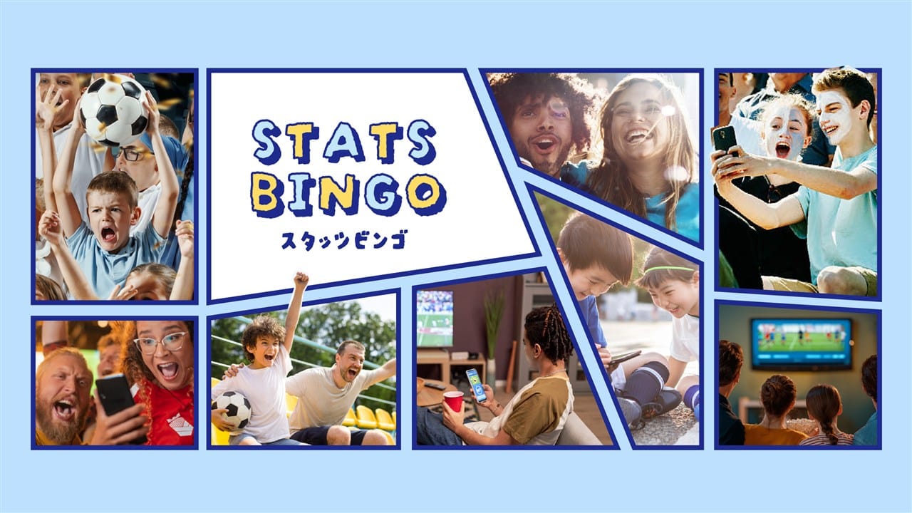 f4samurai 推出リアル連動賓果遊戲「スタッツビンゴ」 讓看球賽更添樂趣！