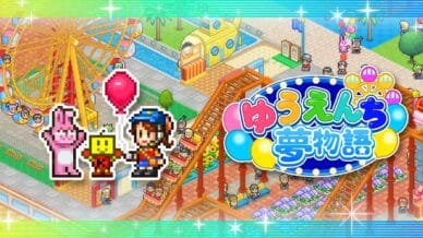 《ゆうえんち夢物語》登上 PS4！開羅經典像素模擬經營新作