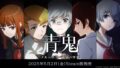 《青鬼》系列最新作《青鬼 ブルーベリー温泉の怪異》Steam 版正式開賣！限時八折優惠同步啟動