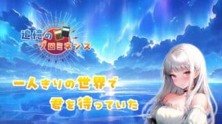 遊戲工作室「星やどり」推出手機新作《追憶のプロミネンス》，卡牌 Roguelike RPG 新組合登場！