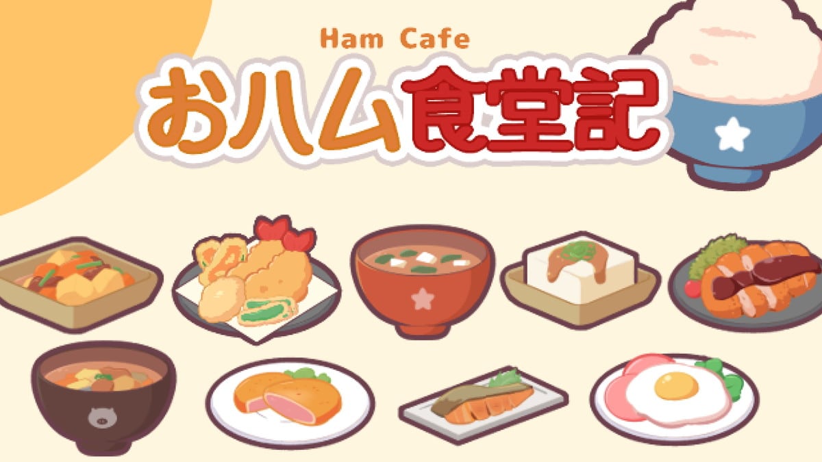 個人開發者「ごましお」推出食堂經營遊戲《おハム食堂記-Hamu Cafe-》登上 Steam