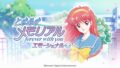 《純愛手札 感性戀曲》Switch 版正式發售！投稿規範同步公開