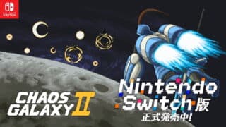 2P Games 宣布銀河策略遊戲『Chaos Galaxy II』登上 Nintendo Switch