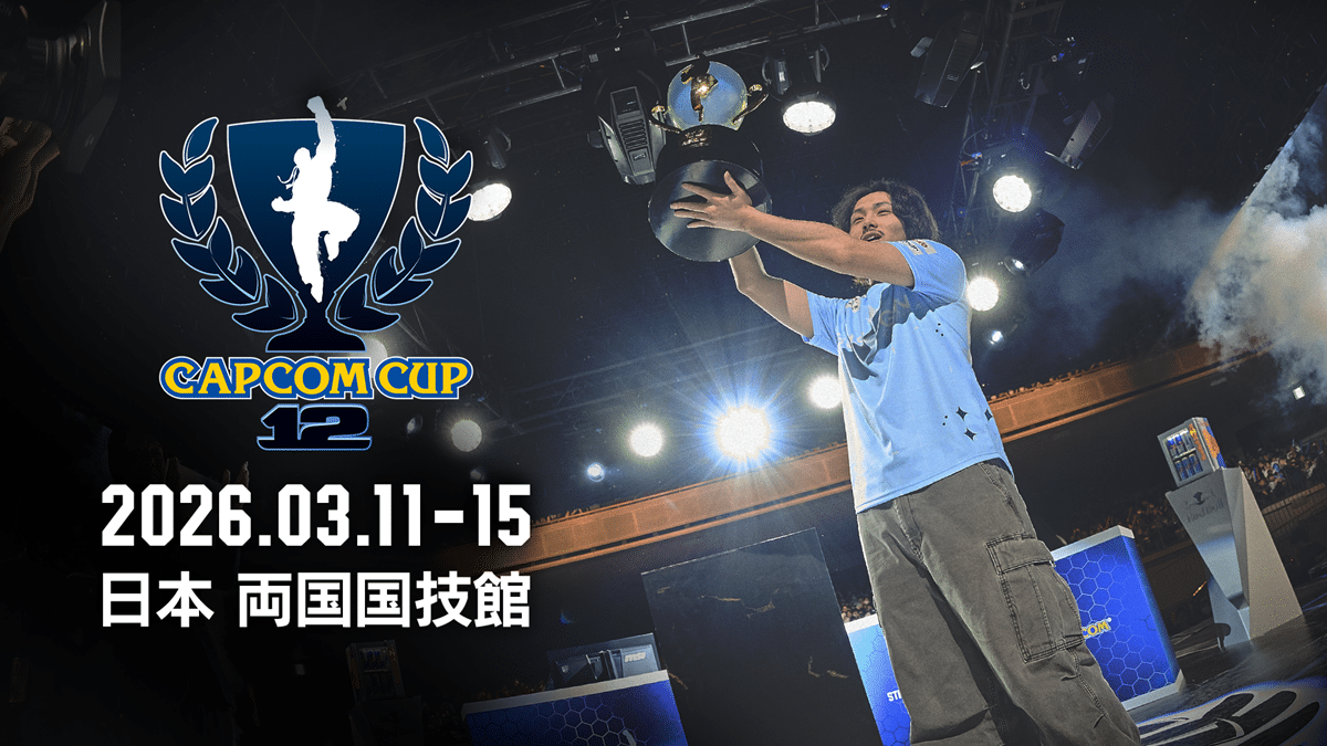 CAPCOM CUP 12《快打旋風6》世界大賽日期出爐！2026年3月兩國國技館見