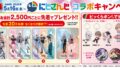 藏壽司 × にじさんじ 聯動 5 月 16 日開跑！推出「SMC組」「3SKM」「メイフ」專屬餐點及豐富周邊