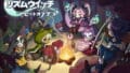 節奏混搭類倖存者新作《節奏魔女 舞動的骷髏》正式推出！跟著音樂節拍施展魔法吧