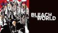 《BLEACH》世界觀完整呈現！「BLEACH WORLD」大型巡迴活動開跑，玩家也能近距離「卍解」！