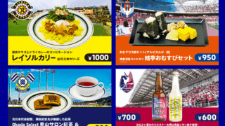 「eＪリーグ eFootball 2025 賽季」開踢！KONAMI銀座咖啡酒吧限時提供 J 聯盟球場美食，享美味還送實體球員卡！