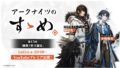 《明日方舟》節目「アークナイツのすゝめ」第 13 集預告！綠川光、小林裕介登場挑戰「堅守協定」活動