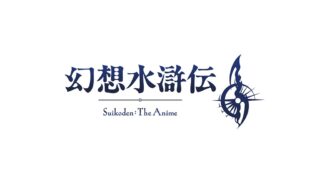 Frontier Works 將在 Anime Expo 2025 展出《幻想水滸傳》動畫與原畫