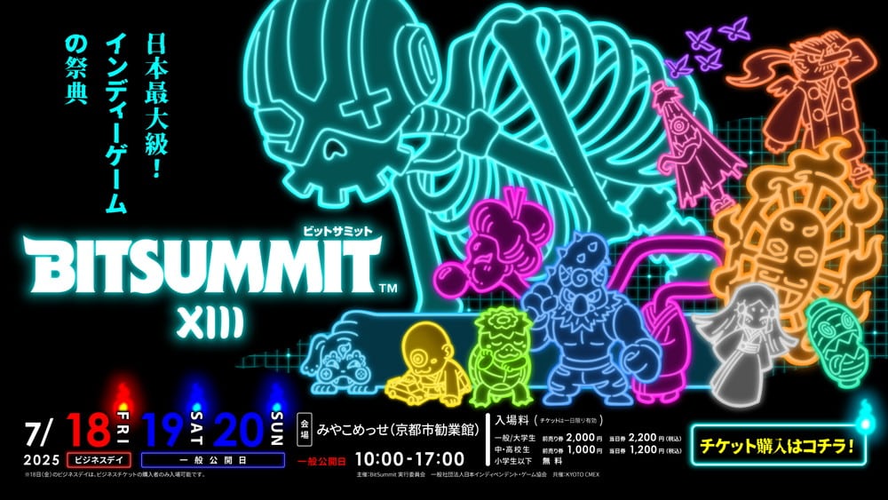 日本最大獨立遊戲盛事 BitSummit the 13th 門票開賣！主題「Summer of Yokai」同步公開贊助商與企業參展名單