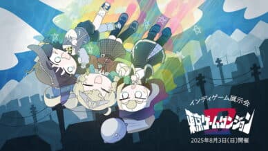 日本獨立遊戲展「東京ゲームダンジョン」「愛知ゲームキャッスル2」「大阪ゲームダンジョン」最新資訊公開
