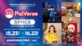 武士道(Bushiroad) Creative 將舉辦「PalVerse」模型公仔系列快閃活動『PalVerse SPACE』