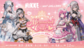 NIKKE x and GALLERY 合作咖啡廳來了！妮姬女神們化身咖啡店員陪你度過甜蜜時光！