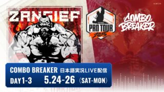 「快打旋風6」國際大賽 COMBO BREAKER 日本實況確定，卡普空提供官方轉播服務