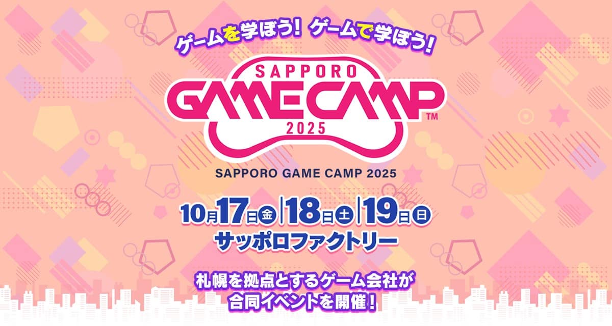 札幌 Game Camp 執行委員會與當地遊戲開發企業攜手，宣布「Sapporo Game Camp 2025」將於 10 月 17 日至 19 日在札幌登場