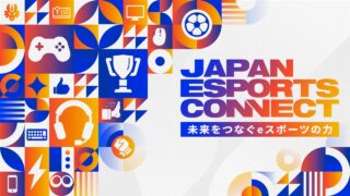 KONAMI 宣布協助 JeSU 在「EXPO2025 大阪・關西萬博」舉辦「串連未來的電競力量 -JAPAN ESPORTS CONNECT-」活動