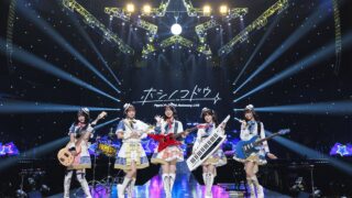Poppin'Party 十週年紀念演唱會「ホシノコドウ」武道館登場！獻上凝聚十年軌跡的閃耀一夜