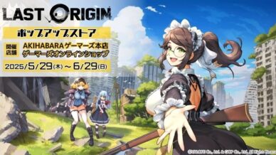 人氣手遊「Last Origin」快閃店現身 AKIHABARA Gamers 本店，日版玩家、粉絲準備掃貨！