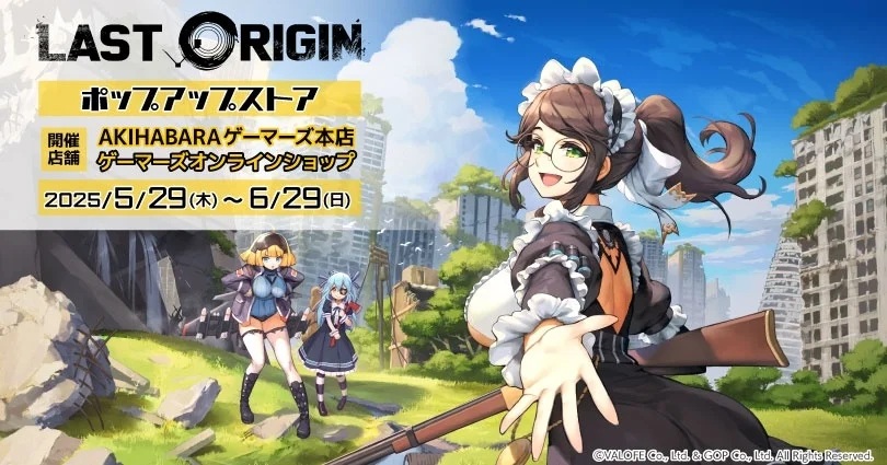 人氣手遊「Last Origin」快閃店現身 AKIHABARA Gamers 本店，日版玩家、粉絲準備掃貨！