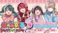 Gamers 將舉辦「BadGirl」快閃店活動，6 月 14 日起開跑