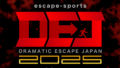 よだかのレコード 舉辦逃脫遊戲全國第一爭霸戰「escape-sports『DRAMATIC ESCAPE JAPAN2025』」 5月28日開打