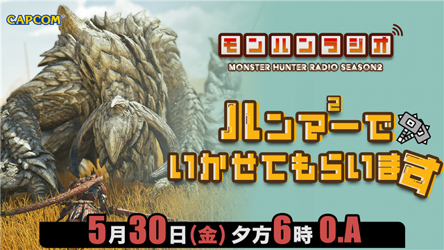 《魔物獵人》官方電台華麗轉身！全新節目「ハンマー×ハンマー」5/30 晚間開播