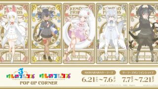 日本指標店鋪Gamers即將舉辦《動物朋友》主題快閃活動，粉絲準備衝一波！