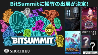 松竹將攜『夢幻桜楼閣』、『UNFOLLOW』等獨立遊戲參展 BitSummit 2025