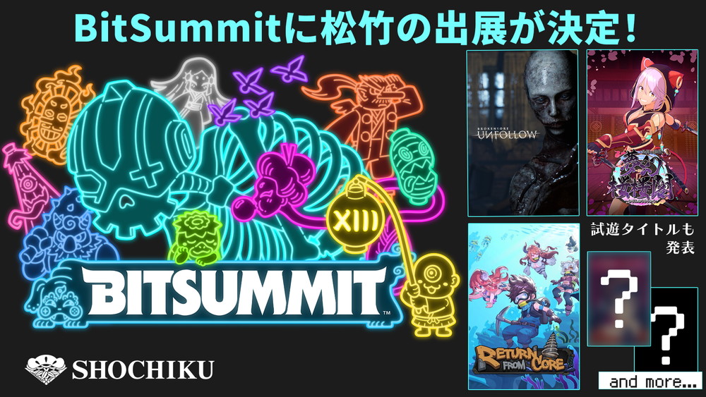松竹將攜『夢幻桜楼閣』、『UNFOLLOW』等獨立遊戲參展 BitSummit 2025
