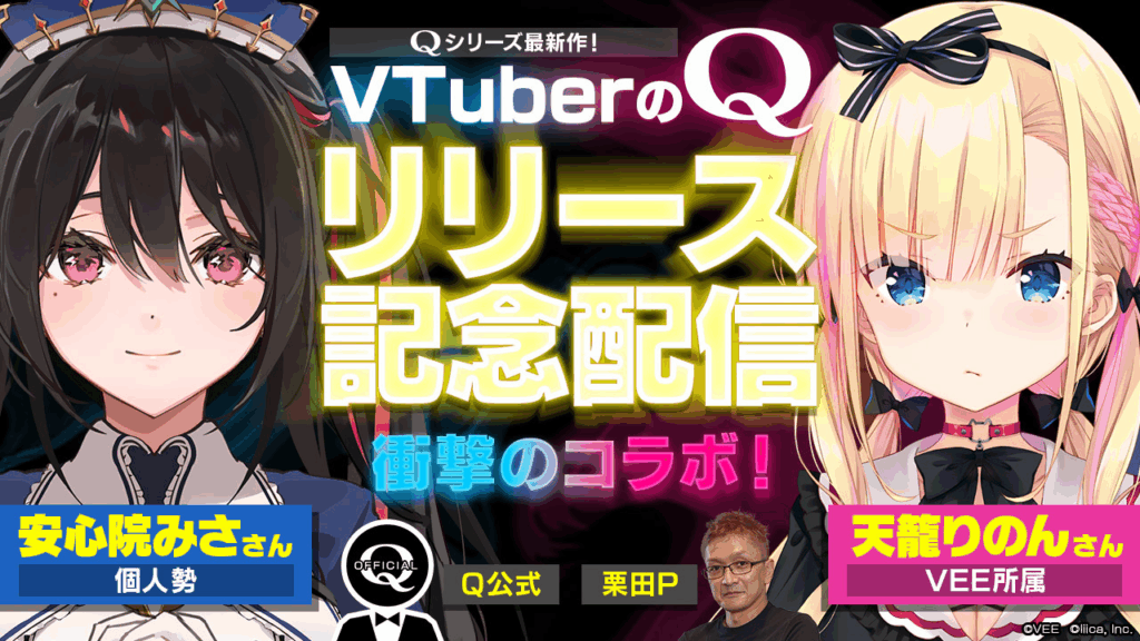 物理益智新作《VTuberのQ》Steam 登場！22 位 VTuber 親手打造的燒腦難題等你來挑戰！