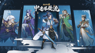 【大俠好上頭】兌換碼與禮包碼序號・5月1日更新