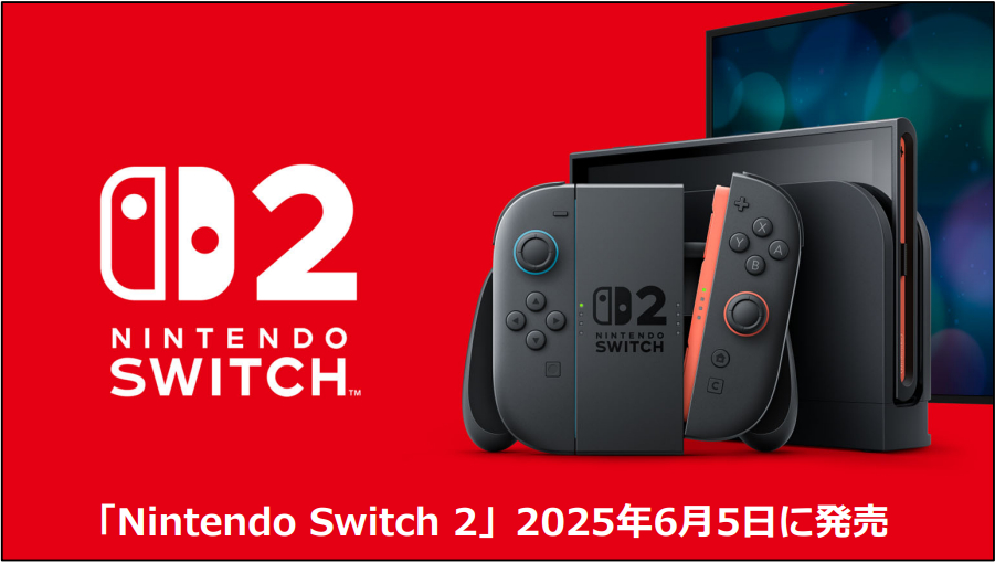 任天堂談 Nintendo Switch 2：追求「大容量」處理能力，為「新玩法」鋪路