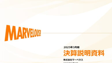 Marvelous 預計 2026 年 3 月期營收將創新高 歸功於三款新作與機台事業