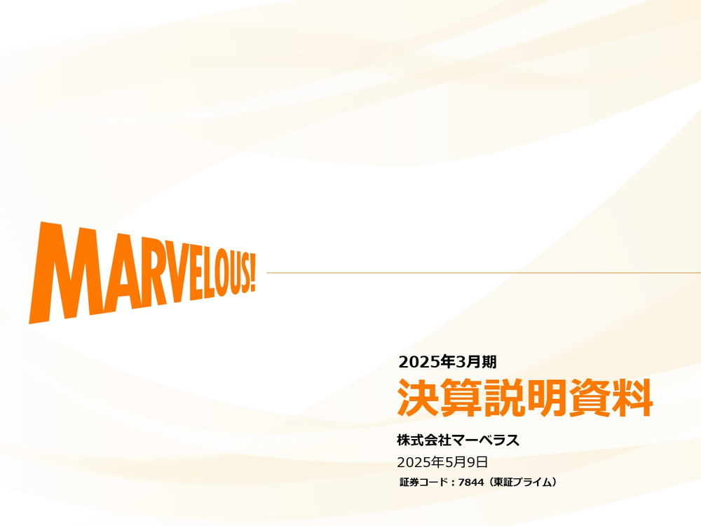 Marvelous 預計 2026 年 3 月期營收將創新高 歸功於三款新作與機台事業