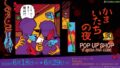 《恐怖驚魂夜》迎來 30 週年！東京秋葉原將舉辦紀念快閃店，繪師原田ちあき全新商品及多款周邊亮相