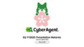 CyberAgent 2025財年 中期財報 利益進度超七成 藤田社長有信心達成目標