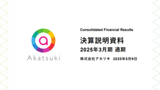 曉數碼公布 2026 財年展望：集團預期營收獲利雙成長，新作《怪獸8號 THE GAME》成關鍵，M&A 策略同步推進
