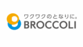 內容企劃商 Broccoli 公布截至 2025 年 2 月財報：最終虧損日圓 8.83 億元，由盈轉虧