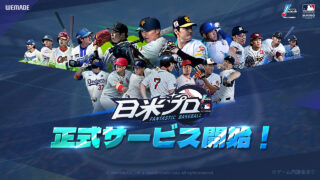 WEMADE 旗下《Fantastic Baseball: Nichibei Pro》手遊正式上線 集齊 NPB、MLB 與 MLB Players 官方授權