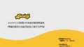 Aiming 2025年Q2 財報預測：營收季減三成，主因前期《WIND BREAKER—防風少年—》營收入帳反彈