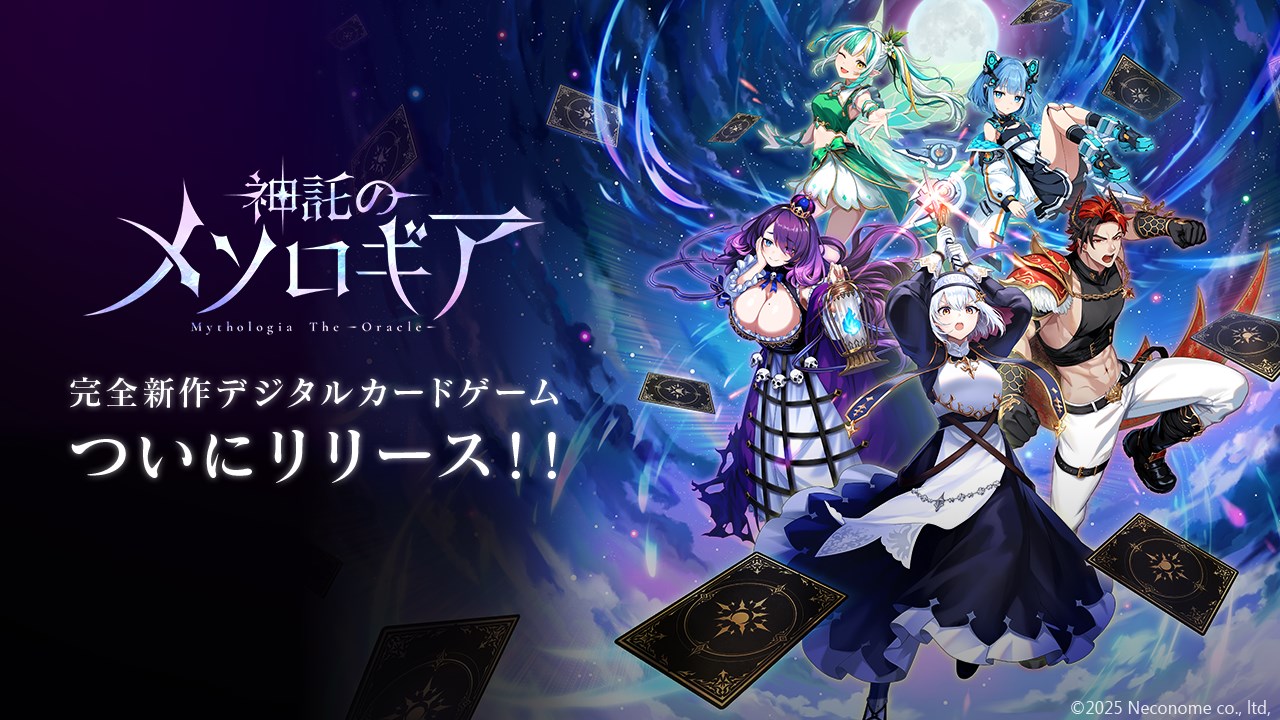 手機遊戲新作『神諭的神話學』正式上線，同步啟動四大開服活動