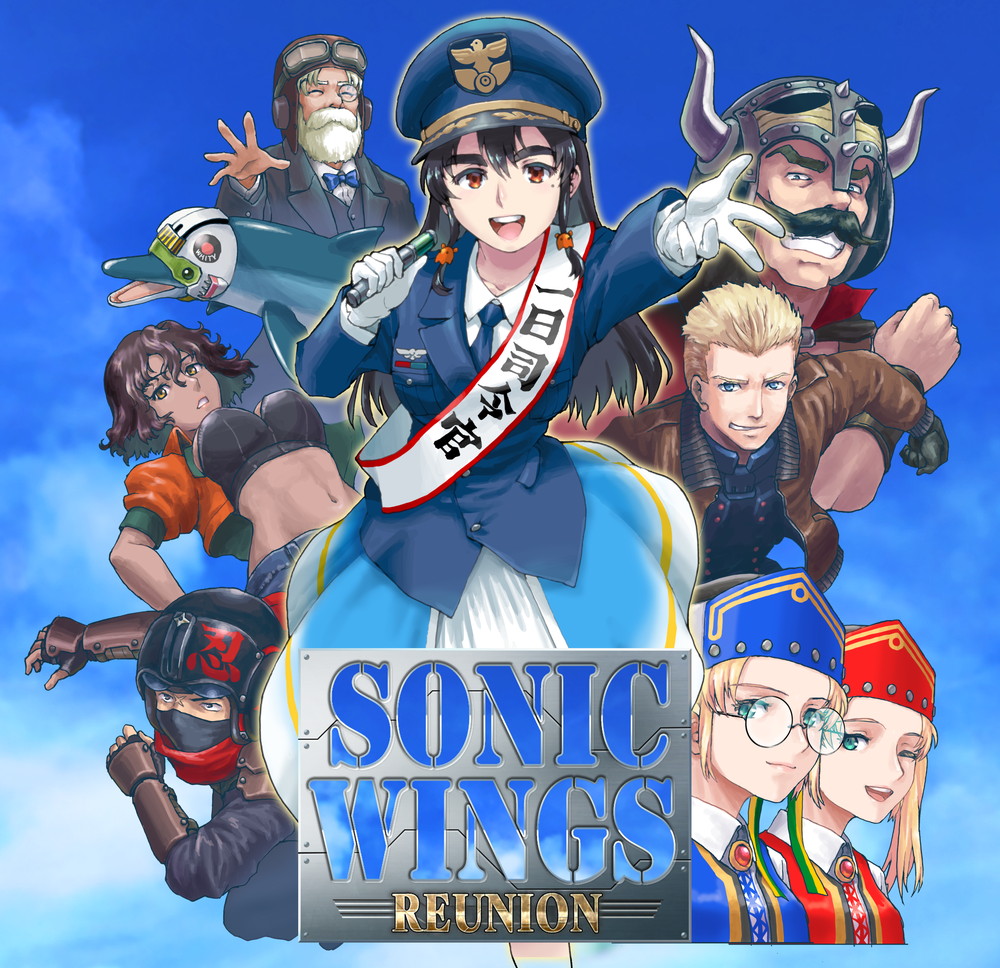 經典射擊遊戲《SONIC WINGS REUNION》發售，睽違 27 年全新作登場