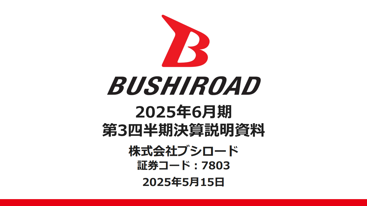 武士道 FY2025 營收與獲利大躍進 TCG、遊戲、演場會事業齊開花