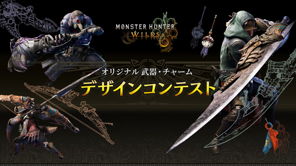 《魔物獵人荒野》你的狩獵點子有機會實裝！CAPCOM舉辦原創武器/飾品設計大賽