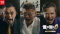 《人中之龍0 誓言的場所 Director's Cut》重磅登陸 Switch 2！重溫經典加新要素，實力派演員真人 PV 公開