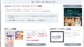 gumi 旗下全新休閒遊戲品牌「g’Games」登場，六月預計推出首批作品「Orbit」、「おにぎりずかん」