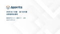 日廠 Appirits 開發全新「推し活」遊戲 預計 2027 年推出