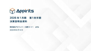 日廠 Appirits 開發全新「推し活」遊戲 預計 2027 年推出